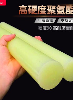 纯正高硬度聚氨酯棒CPU实心棒90A牛筋棒耐磨优力胶棒弹性棒PU棒