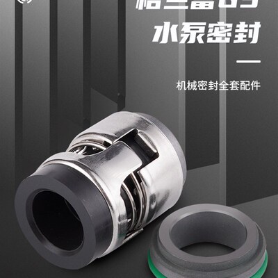 格兰富机械密封立式水泵/南方泵业CDM/CDLF/集装轴封水封CR/CRI