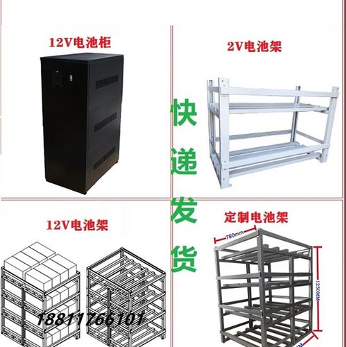 UPS电池柜 A32 A16 A8 可装12V100AH 65AH38ah 200ah蓄电池电池架