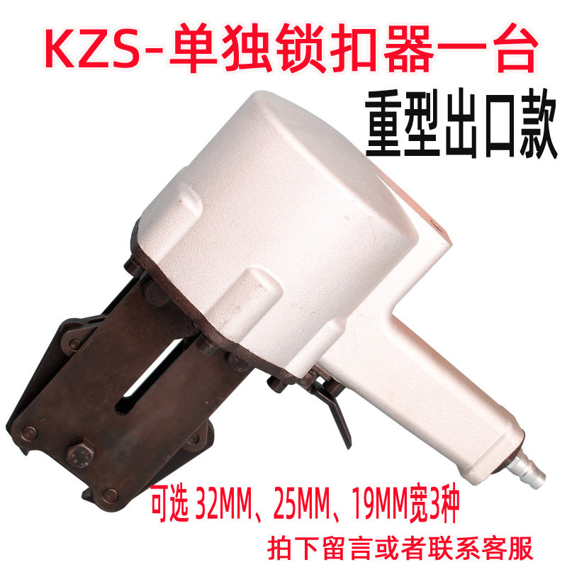 气动钢带打包机分体式KZL32手工铁皮捆扎机手提式收拉紧器锁扣机