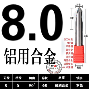 丹普90度钨钢定心钻进口合金倒角刀定位中心钻头涂层铝用钢用数控