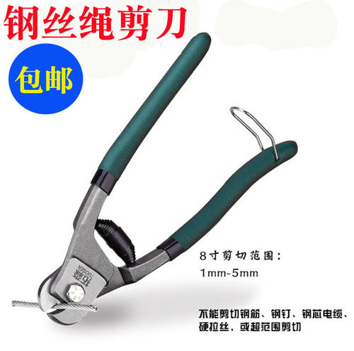 拓森8寸钢丝绳剪刀 省力多功能手动圆嘴电缆钢丝绳钳 不锈钢丝剪