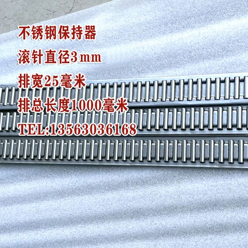 滚针排LNS3025LNS3520不锈钢架子平面排条滑动轴承板架子宽度2025
