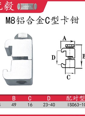 ISO真空C型卡钳铝合金C型卡钳304不锈钢螺栓快装16法兰25盲板卡箍