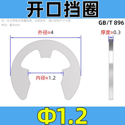 紧罗GB896卡簧开口挡圈包条装卡扣e型卡环卡圈304不锈钢/65锰钢