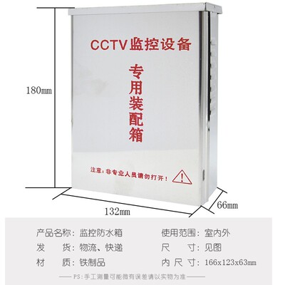 100款不锈钢监控电源防水盒室外电源防水盒防雨电源盒配电箱CCTV