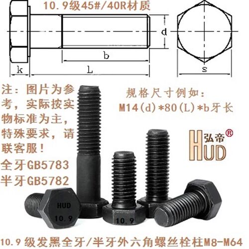 10.9级外六角螺丝钉栓柱母M64*6牙*120/130/140/150/200/280-500