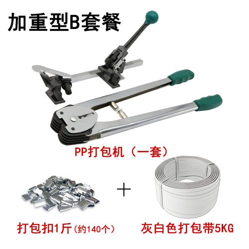 收紧捆扎机pp手动打包机拉紧器打包钳手工打包器纸箱打包带包装机