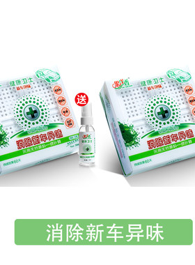 车载香水持久淡香氛汽车香薰车内除异味除臭剂新车除甲醛净化空气