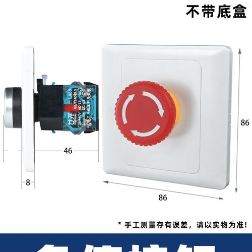 86型墙壁暗装明装按钮控制盒风机电梯紧急启动停止控制面板开关盒