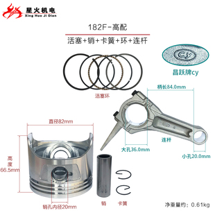 汽油发电机配件168F170F177F188F190F192活塞环GX160/390活塞连杆