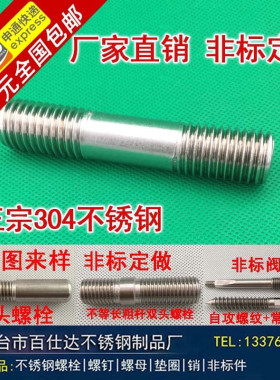 厂家直销 M24M27M30M33 304不锈钢双头螺栓罗丝无头螺柱牙棒丝杆
