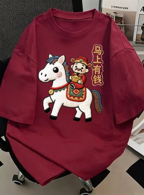 纯棉短袖T恤夏季马到成功美式高街宽松oversize慵懒半袖体恤上衣