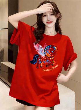 FTBHFIN高档红色短袖t恤纯棉2026马年本命年衣服新年拜年服打底衫