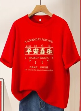 大红色短袖T恤女2026马年本命年半袖新款爆款洋气时尚纯棉上衣潮