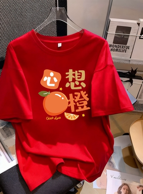 红色马年衣服圆领短袖t恤女夏季内搭体恤2025新年纯棉学生上衣ins