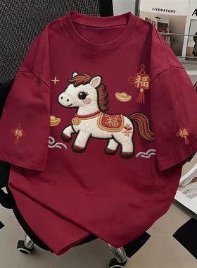 纯棉美式潮牌酒红色短袖t恤新款爆款福运萌马设计感半袖宽松上衣