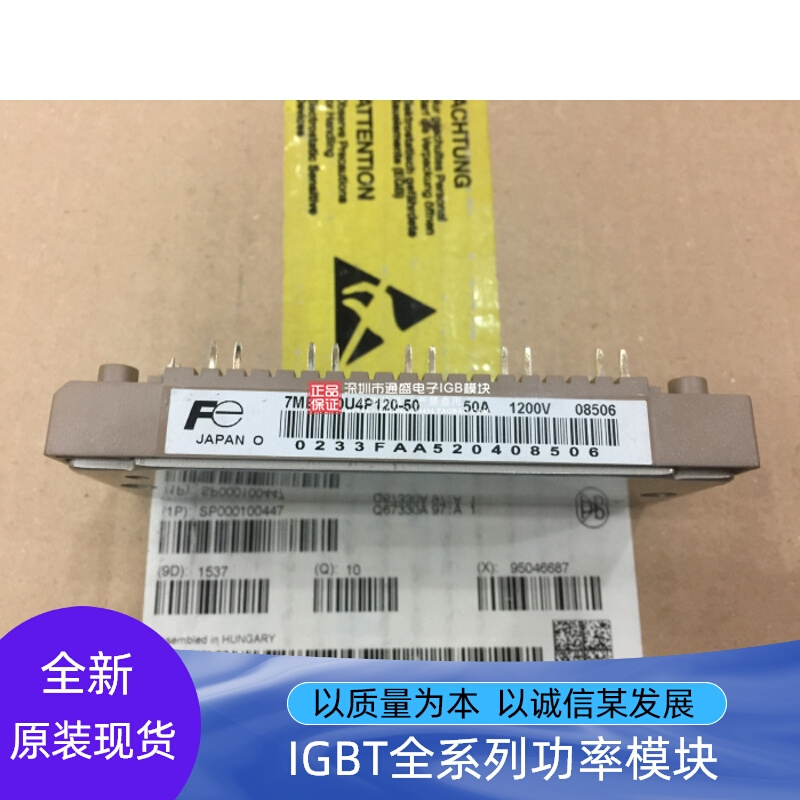 7MBR50U4P120-50 7MBR25U4P120-50 7MBR35U4P120-50 i7MBR75U4P06 电子元器件市场 电源 原图主图