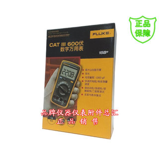 Fluke福禄克15B+/Fluke17B+手持式数字万用表多用表高精度表