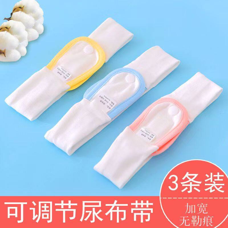 婴儿介子固定带可调节松紧加宽