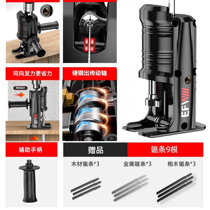 家用曲线锯电钻变电锯转换头小型手持往复锯锯子多功能木工万用