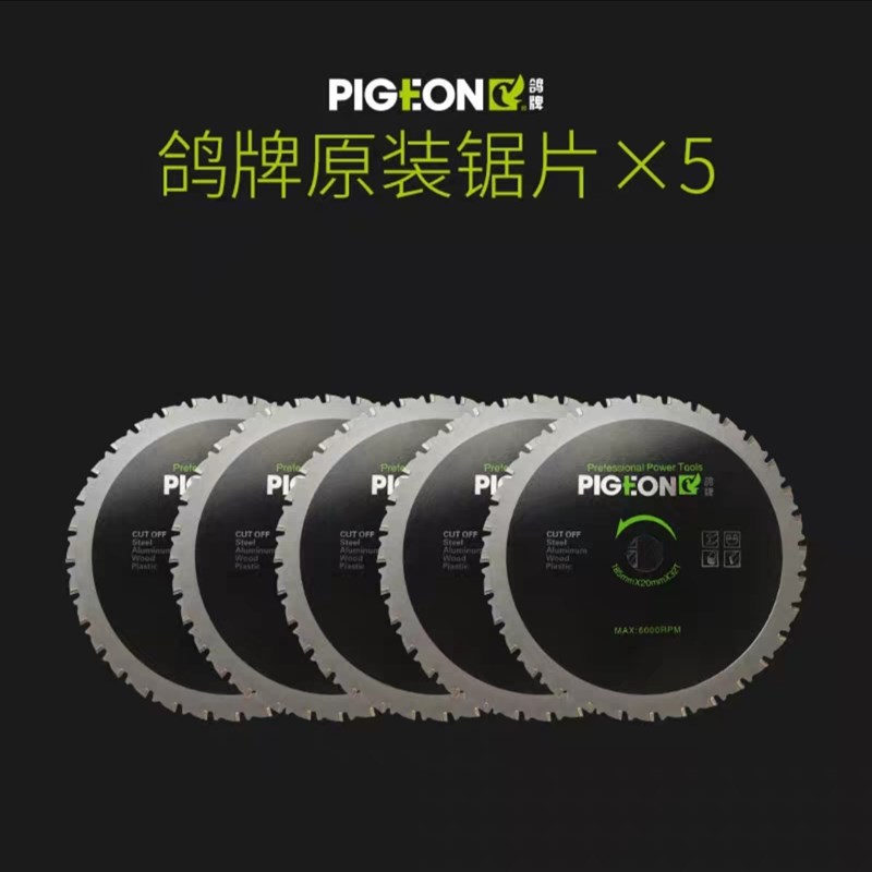 鸽牌G4-185锯片7寸切彩钢板一刀切不锈钢切割片铁皮金属锯刀片