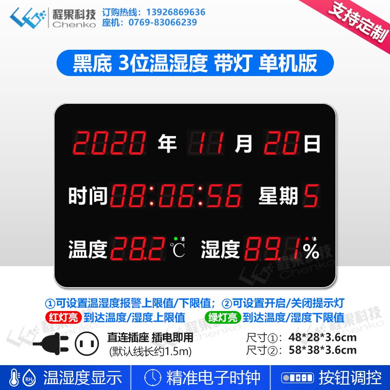 程果高清LEfD时钟温湿度显示屏讯问审谈话交流室高精度485通讯叠