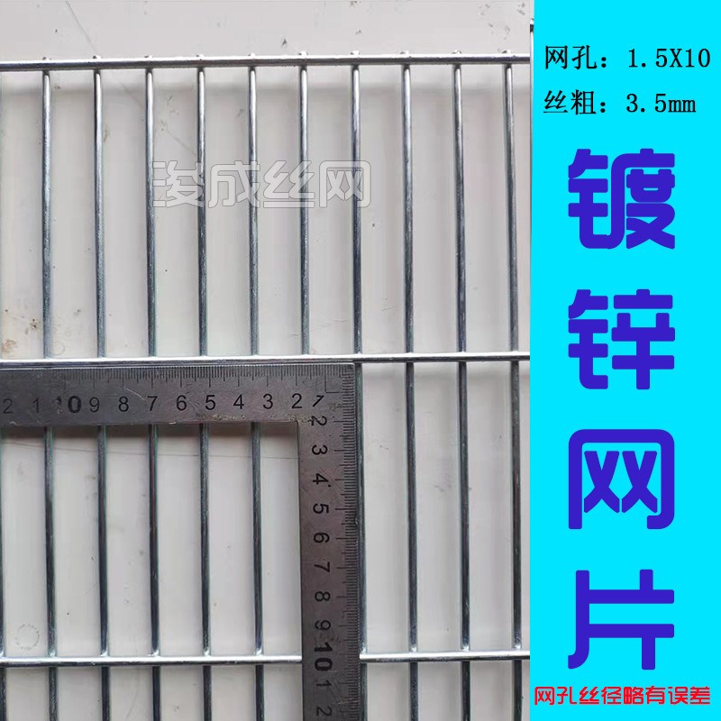 长孔铁丝网围栏防护网镀锌网片网格小孔鸽舍地狗笼子养殖网鸟新款