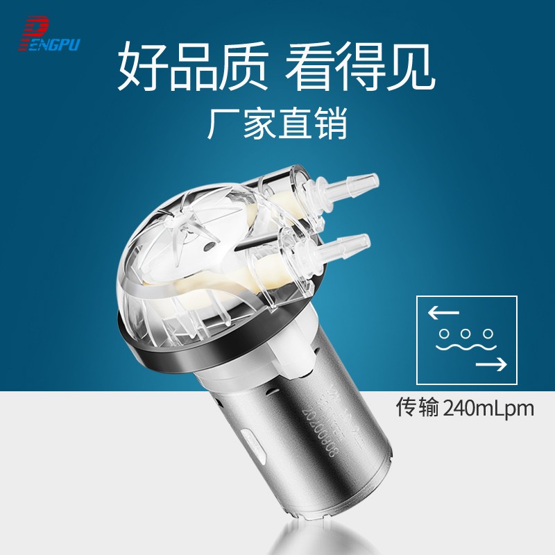 蠕动泵微型12v抽水泵24v自吸小型计量泵耐腐蚀实验室蓬普无油