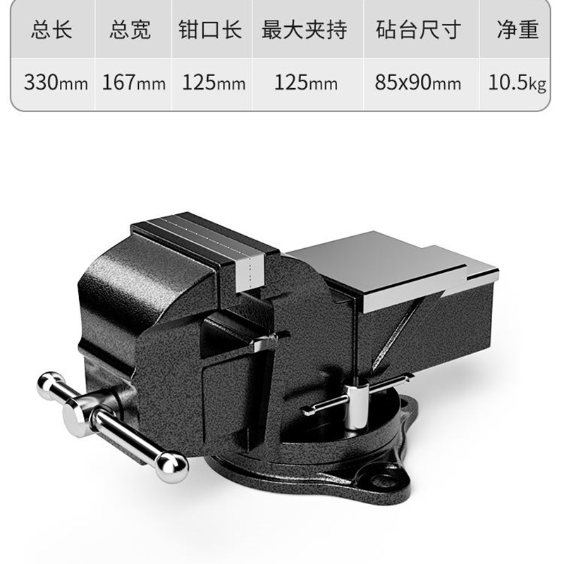 易之力工业级重型台虎钳多功能台虎夹钳虎台钳精密平口钳桌虎台钳