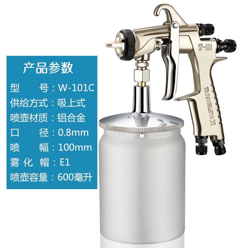气动喷漆喷枪高雾化w101喷漆枪W-71汽车家具上壶下壶油漆喷枪工具