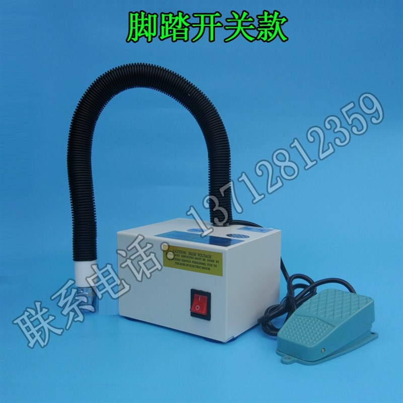 负离子风枪 除静电除尘离子风蛇FS-080BF  脚踏开关控制