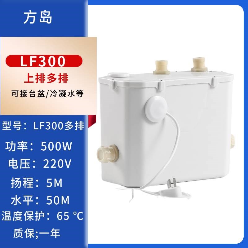 新款方岛地下室厨房污水提升泵电动粉碎提升器电动粉碎抽水泵全自