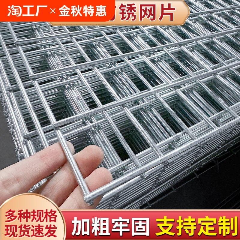 镀锌铁丝网片围栏养殖网狗笼养殖钢筋网格网钢丝阳台防护防锈