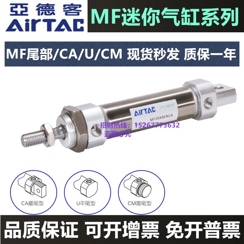 亚德客迷你气缸MF20X125X150X175X200X250X300X350X400SCM/SA/U