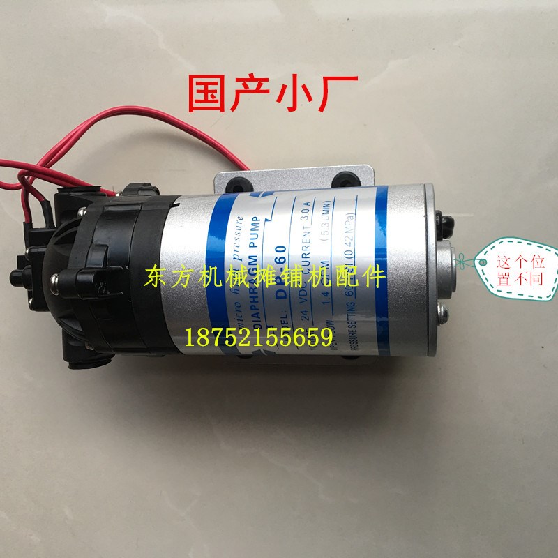 DP60压路机洒水泵/12v/24V喷水泵/扫地车泵 喷水电机 高压泵