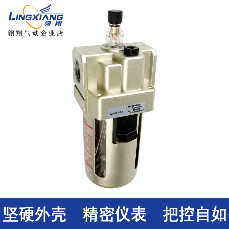 气动气源处理器AL2000-02大口径AL3000/4000油雾油水分离器