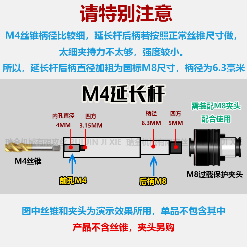 丝锥加长杆m3m4m6mn10m12m14m16m18m30深孔机用套筒接杆丝攻延长