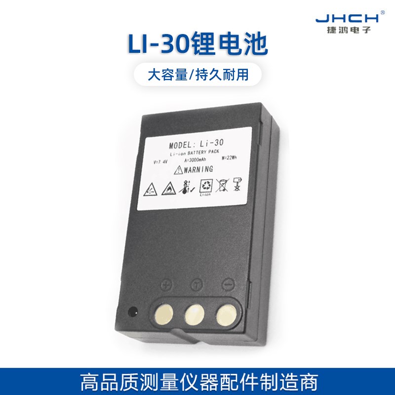 LI-30锂电池LI-31南方全站仪3720NT/S-332R442R10充M/332电器NC-I