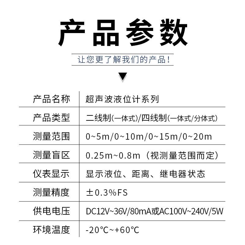 分体式一体式超g声波液位计水位计液位差计液位变送器4-20ma传感