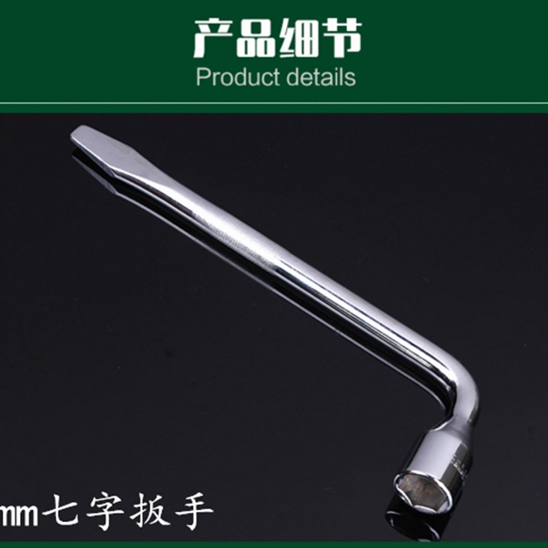 L型轮胎扳手17/19/21/22/24mm套筒撬杆扁头省力拆卸汽车换胎工具