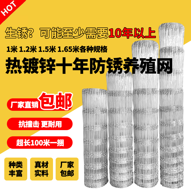 镀锌铁丝网栅栏草原养殖牛羊围栏网养鸡钢丝网护栏网格铁网牛栏网