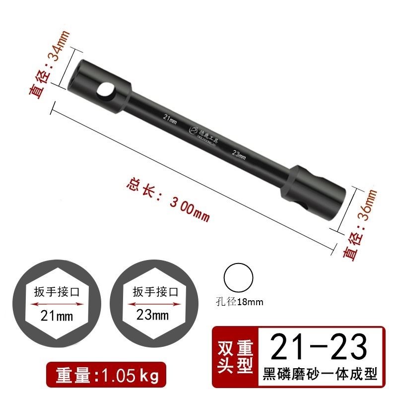 双头套筒货车轮胎扳手加长重型四角六角省力21-22-24-27-30-32-33