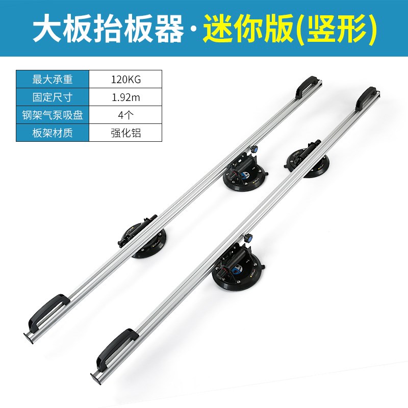 大板瓷砖岩板真空吸盘搬运抬板架大规格玻璃石材安装铺贴运输工具