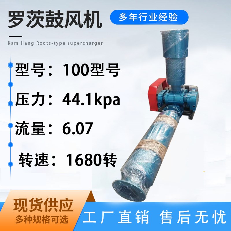 三叶罗茨鼓风机鱼塘养殖增氧泵大功率增氧机风机高压曝气污水处理