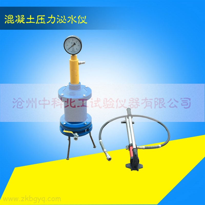 YMS-1型砂浆压力泌水仪压浆压力泌水率仪带压力表管道压浆剂试验