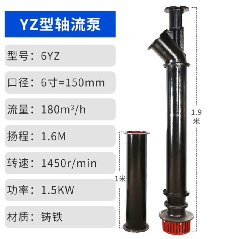 380v铸铁YZ型轴流泵YZ/ZLB/ZLD型高扬程水泵工业排污