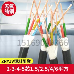 阻燃ZRYJV国标铜芯电缆线2345芯x 46平方mm KVV1.5 2电源线 2.5