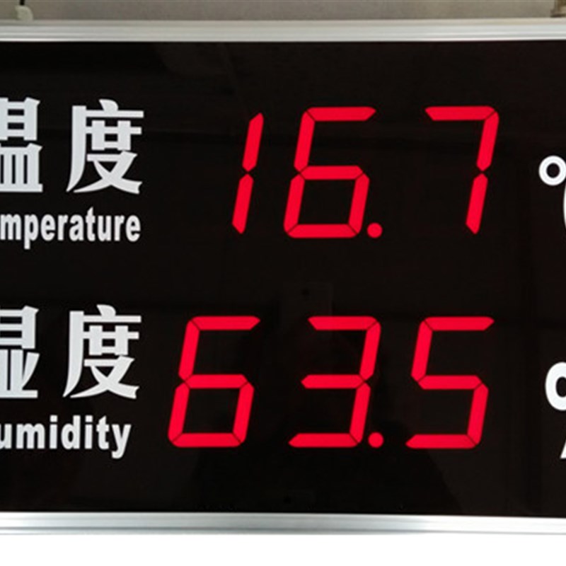 温湿度显示屏HF-HTT18RC温湿度计工业温湿度仪HTF-HT518A
