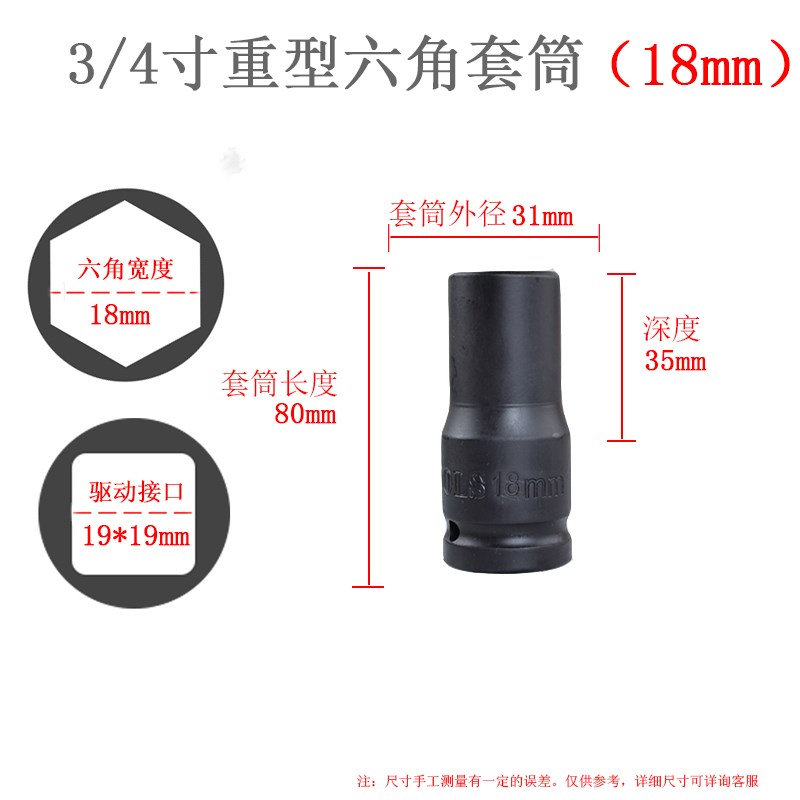 3/4中风炮套筒加长加厚重t型中号风炮头组套36套筒头3438mm六角扳